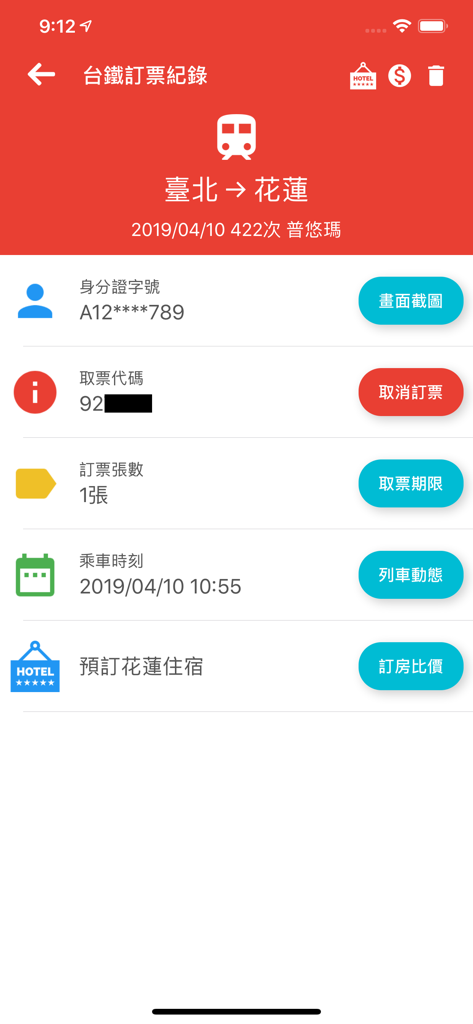 台鐵訂票通 - La aplicación Maestro de Reservas Ferroviarias de Taiwán muestra un billete de tren de Taipéi a Hualien con información de reserva.