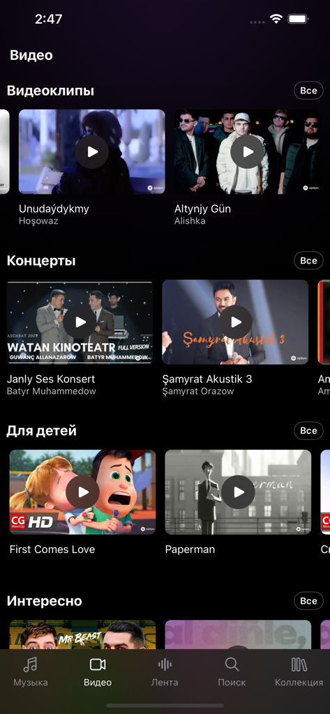 The video tab of the Aydym app displaying music videos, concerts, and kids programs.
