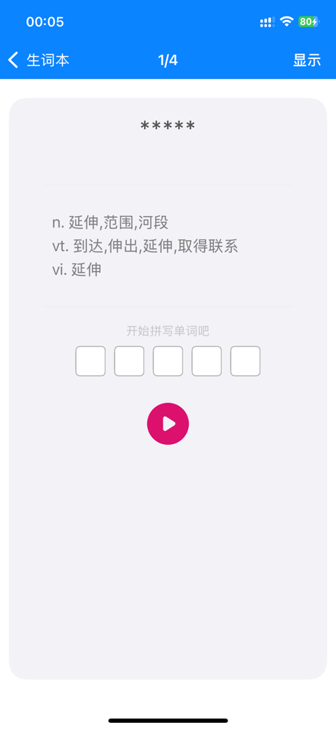 老友记精校版-学英语口语英语听力入门 - Mobile app screen showing an English vocabulary test with Chinese definitions and input boxes for spelling