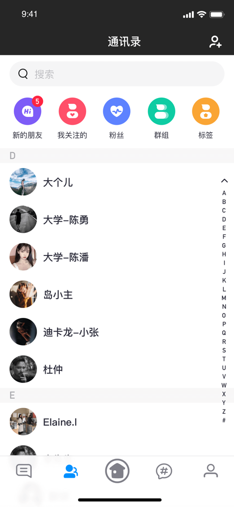 我的小窝 - The contacts list screen of the My Little Nest app displaying a list of friends and social categories