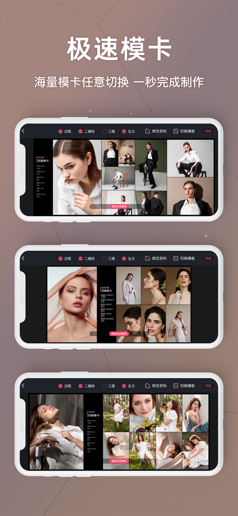 Three smartphones showing different professional model card templates in the Maimeng Moka app