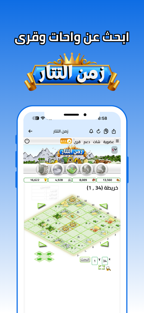 Screenshot of Zaman Al-Tatar mobile game showing an isometric world map and resource management interface.
