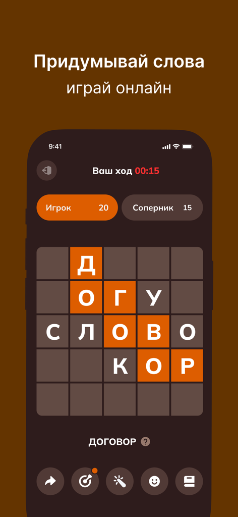 БалдаЪ - Screenshot of the Balda word game app interface showing a grid of Russian letters on a smartphone screen.