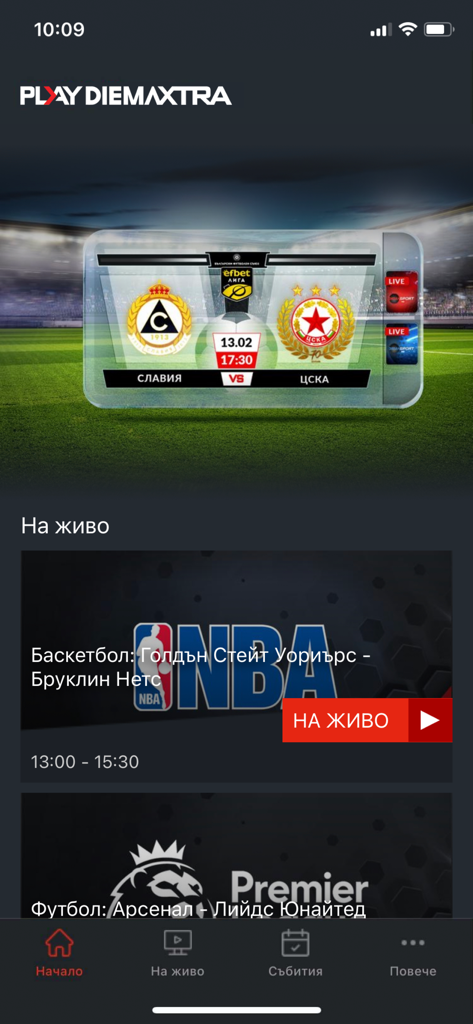 Interfaccia dell'app mobile Play Diema Xtra che mostra partite di calcio bulgaro e NBA in diretta