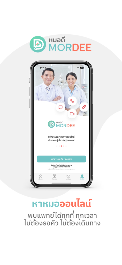 MorDee app home screen showing online doctor consultation features and medical professionals