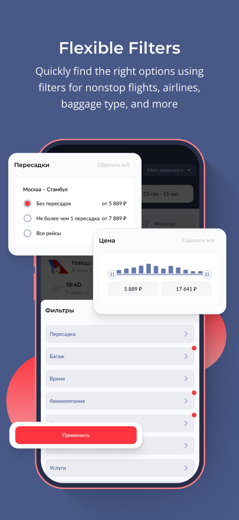 Aviakassa - cheap flights - Aviakassa app screenshot showing flexible search filters for flights