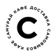 Сеть кафе "Самурай". Доставка