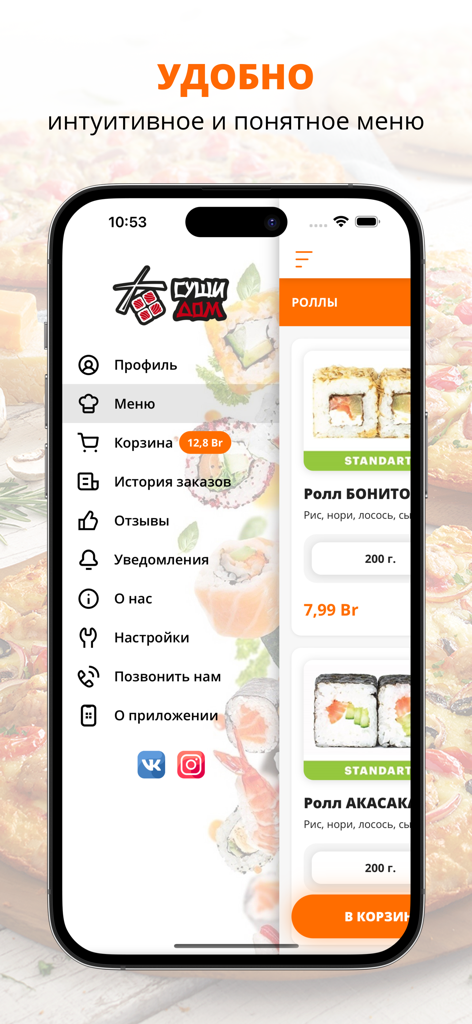 User interface of the SUSHIDOM.BY sushi delivery app featuring a clear menu and roll category