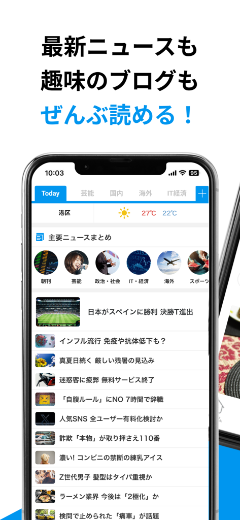 A smartphone displaying the Livedoor news app interface with a curated feed of Japanese news headlines and lifestyle blogs