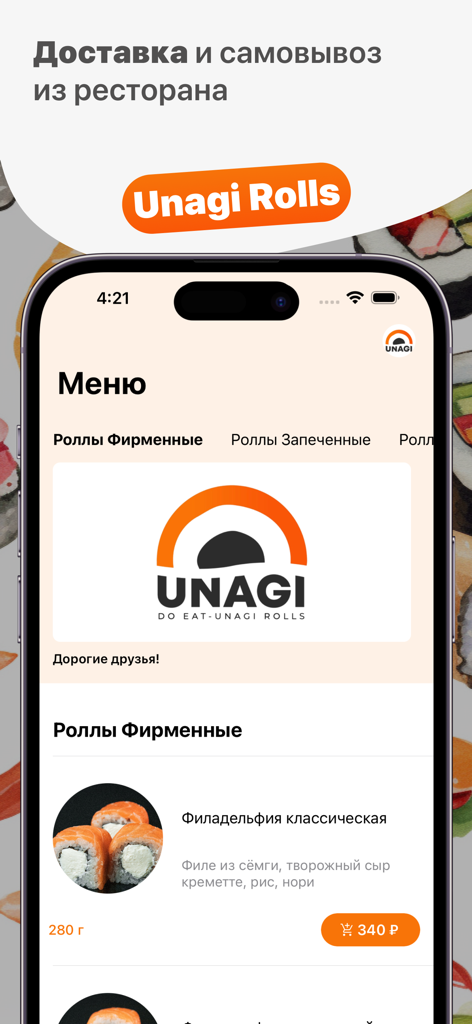 Cardápio do aplicativo Unagi Rolls exibindo rolos de sushi Filadélfia para pedido