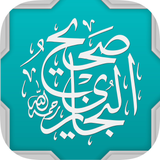 موسوعة صحيح البخاري - App Icon