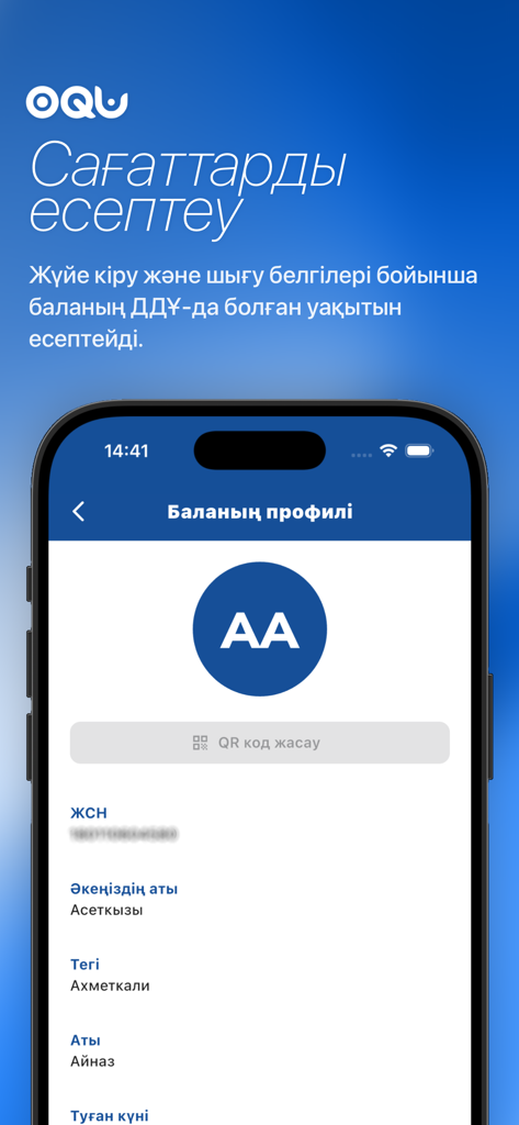 OQU - OQU app interface showing a child profile screen with a button to generate a QR code for preschool attendance tracking