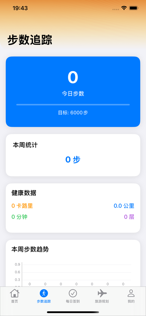 步步赚零花 - Captura de pantalla de la pantalla de seguimiento de pasos que muestra los pasos diarios y las métricas de datos de salud
