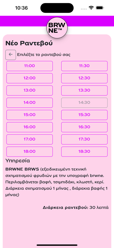BRWNE - Mobile screen of the BRWNE app showing available time slots for eyebrow shaping appointments