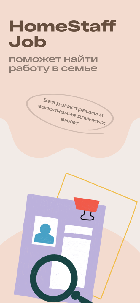Schermata dell'app mobile Homestaff Job che mostra opzioni di ricerca lavoro domestico in russo