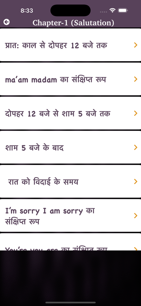 English Bolna Sikhe Test Quiz - アプリ内でヒンディー語で説明されている挨拶と一般的な英語のフレーズのリスト