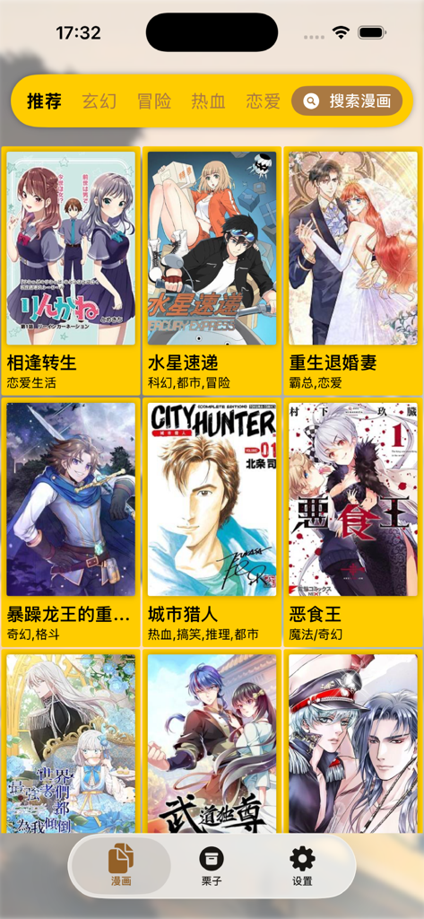Chestnut Manga app home screen featuring a grid of trending manhua titles and genre navigation bar