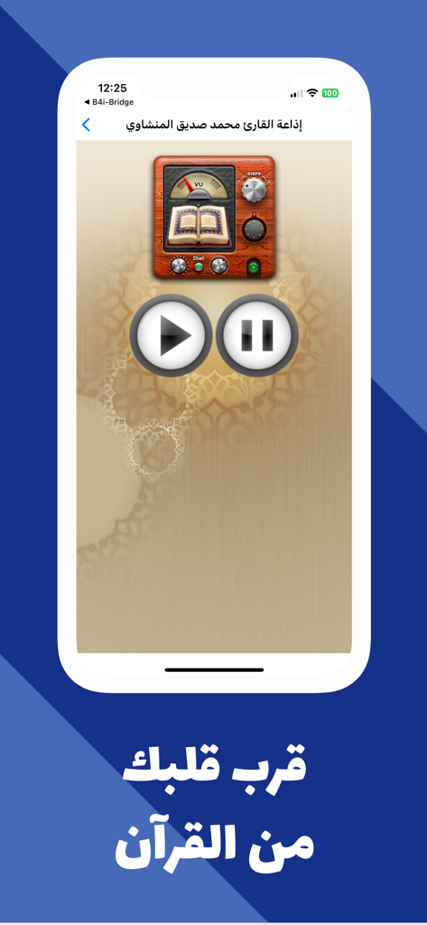 Smartphone screen displaying the playback controls and radio interface of the Holy Quran Radio app