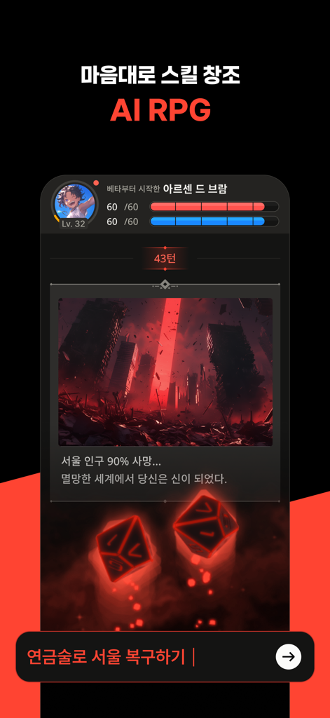 Ein Screenshot der Crack-App, der ein KI-gesteuertes Rollenspiel-Szenario in einer postapokalyptischen Welt mit Charakterstatistiken und Erzähltexten zeigt.