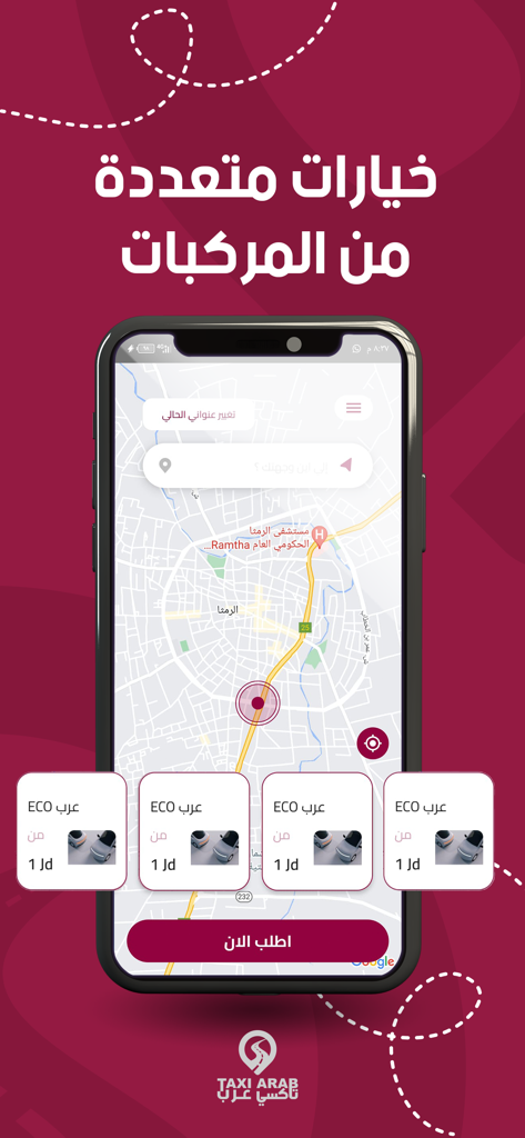 تاكسي عرب - Interfaz de la aplicación móvil Taxi Arab que muestra un mapa y varias opciones de vehículos para reservar un viaje en árabe