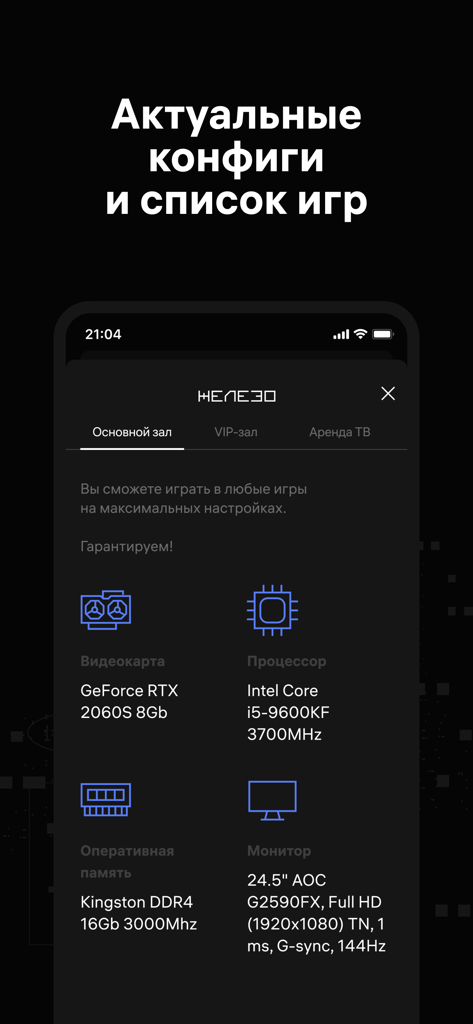 1shot - Screenshot of the 1shot app showing detailed gaming PC specs including GeForce RTX graphics card and Intel Core processor details