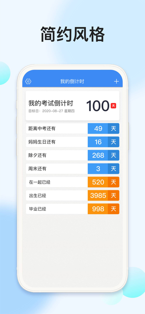 My CountDown - Day Counter - Eine minimalistische Listenansicht der My CountDown App, die verschiedene Countdowns für Prüfungen, Geburtstage und Jubiläen zeigt.