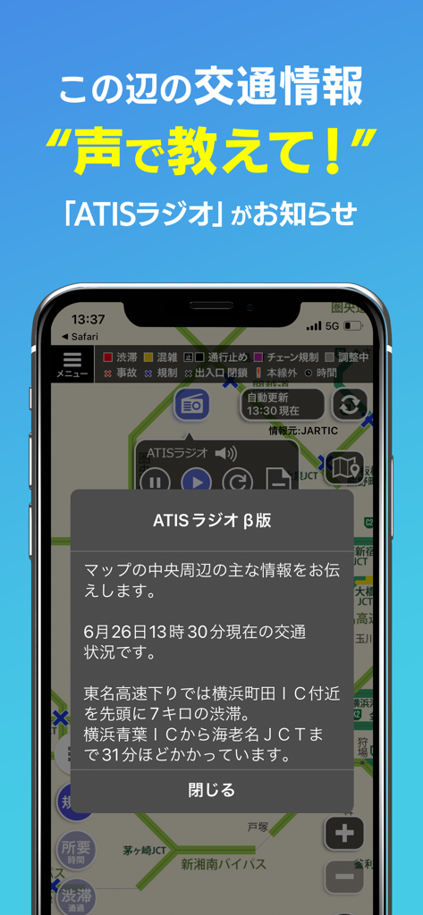 ATIS Traffic app interface showing real-time voice alerts for road congestion and traffic conditions