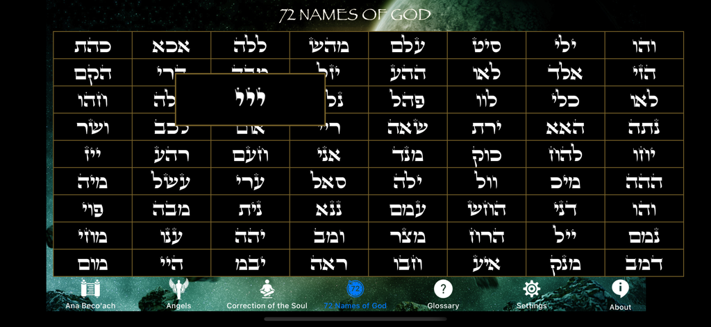 The 42-Letter Name of God - A spiritual app interface showing a grid of 72 Hebrew names of God with a highlighted selection for meditation