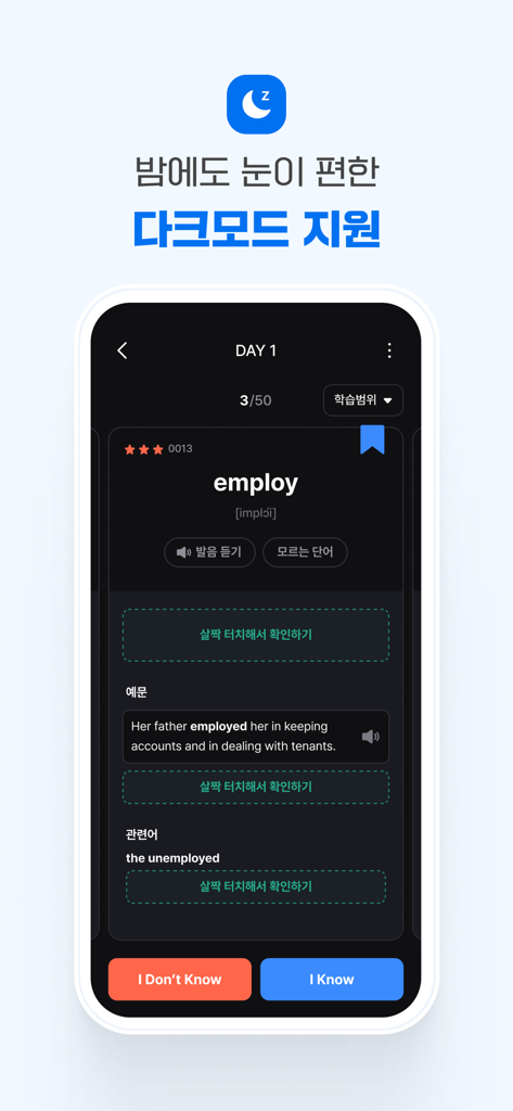 편안한 야간 학습을 위한 예문이 있는 영어 어휘 플래시 카드를 표시하는 단어 마스터 앱 다크 모드 인터페이스
