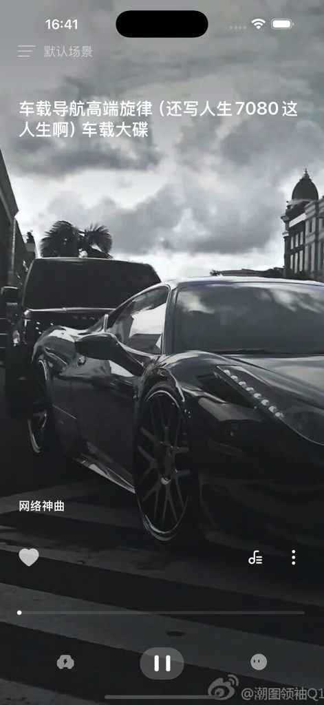 车载音乐库-好听的车载音乐 - Una interfaz de reproductor de música de aplicación móvil con un fondo de coche de lujo y controles de reproducción para audio de coche.