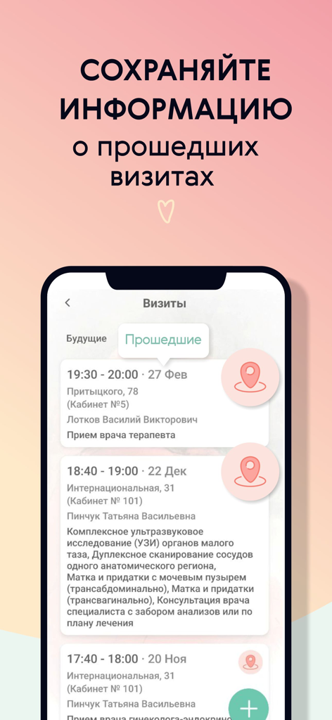 EVACLINIC app interface showing a list of past medical appointments and consultation summaries