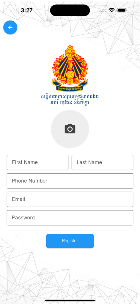 EdCongress Cambodia - EdCongress Cambodia アプリの登録画面、ユーザー情報入力フィールドと公式省庁エンブレム付き