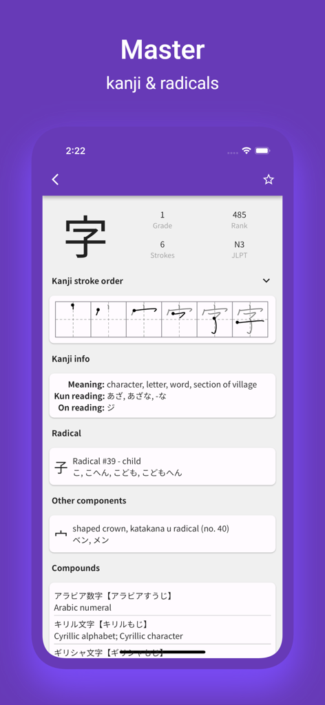 Sagase - Japanese Dictionary - Écran de détail kanji de l'application Sagase affichant les diagrammes d'ordre des traits et les informations sur les radicaux.