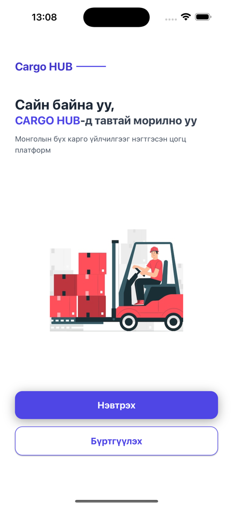 cargohubmongolia - Pantalla de bienvenida de la aplicación de logística Cargohub Mongolia con ilustración de una carretilla elevadora y botones de inicio de sesión