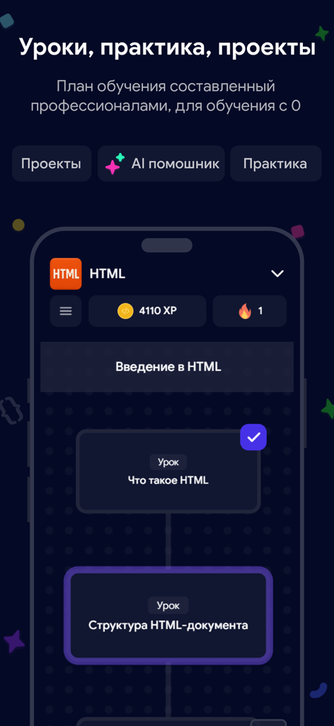 Kodik app screenshot showing a gamified HTML coding course with lessons and progress tracking on a mobile device