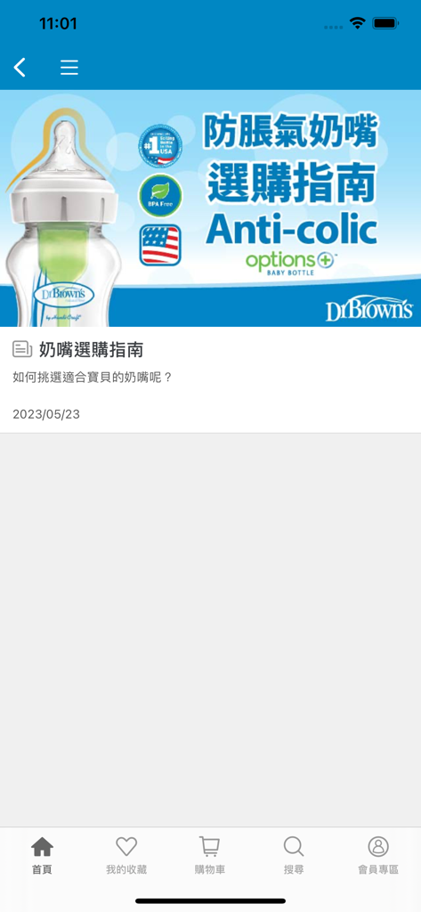 Écran de l'application mobile Dr. Browns montrant un guide de sélection des tétines pour les biberons anti-coliques