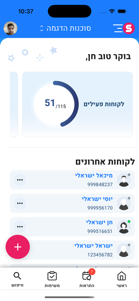 SurenseGo שורנס - SurenseGo app dashboard in Hebrew showing active clients statistics and recent client list for insurance agents