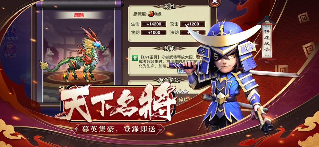 《第六天魔王》中的角色界面，以一名蓝色武士和神话生物为特色