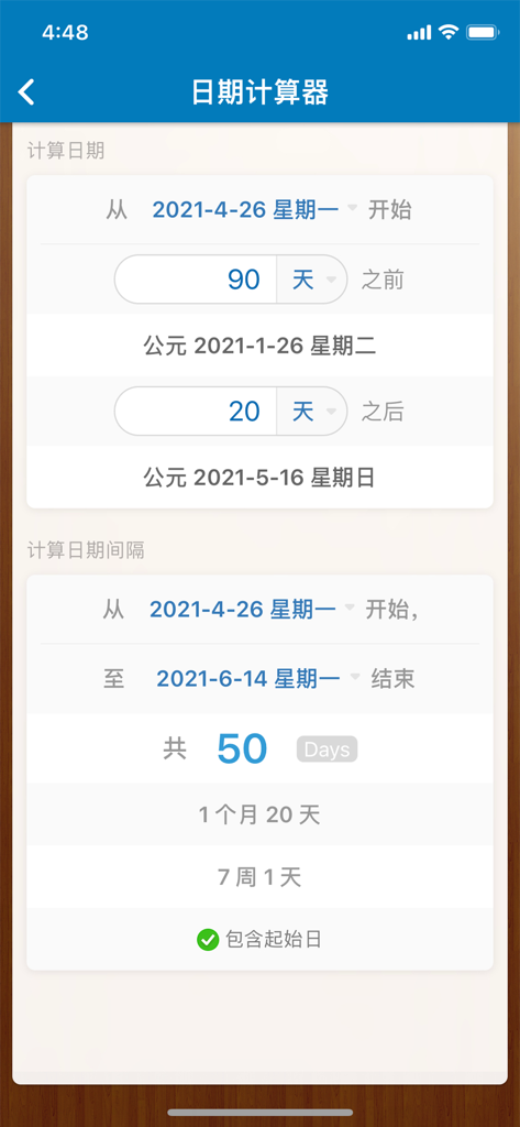 A date calculator interface within the Days Matter app showing options to calculate dates before or after a specific day and the interval between two dates.