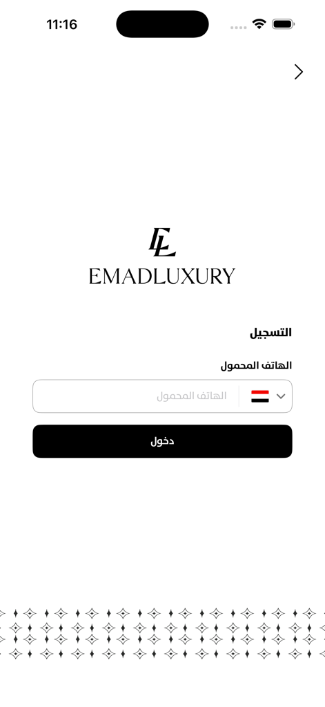 EL - Emad Luxury - Emad Luxury app login screen with mobile phone entry field and brand logo