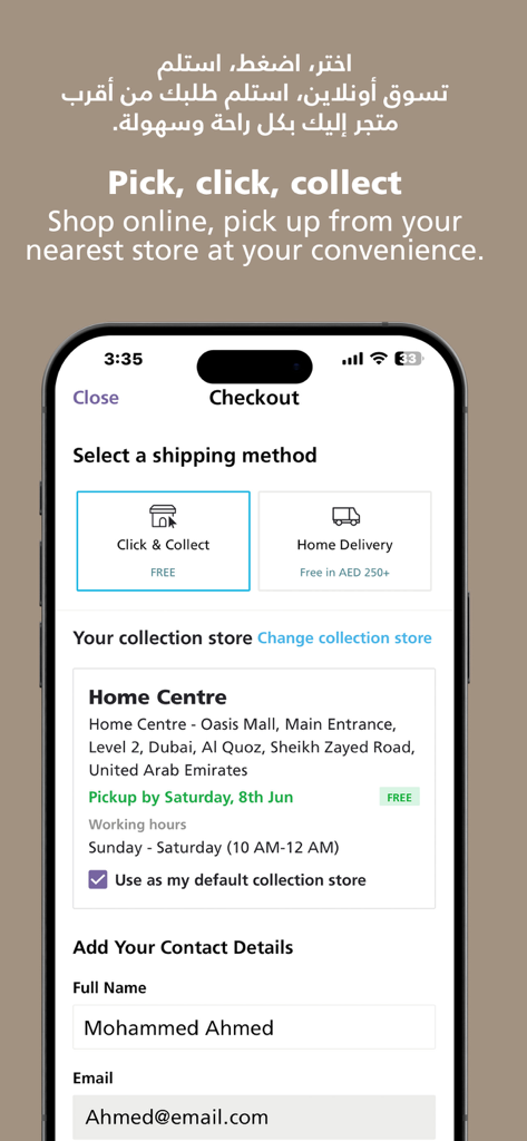 Home Centre - هوم سنتر - Pantalla de pago de la aplicación Home Centre que muestra la selección de recogida en tienda Click and Collect