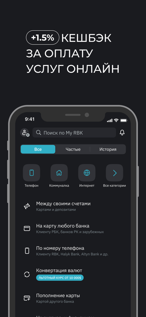 My RBK - My RBK mobile app dashboard showing 1.5 percent cashback for online payments and various money transfer options