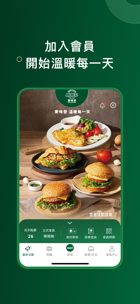 Startbildschirm der My Warm Day Plus Mobile App mit Essensfotos und Informationen zu Treuepunkten