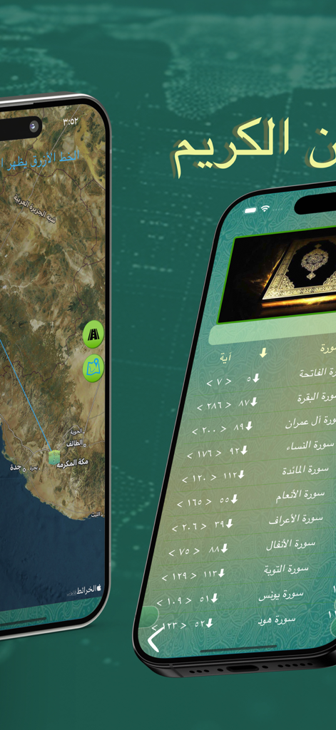 Interface do aplicativo móvel mostrando a direção da Qibla em um mapa de satélite e uma lista de suratas do Alcorão