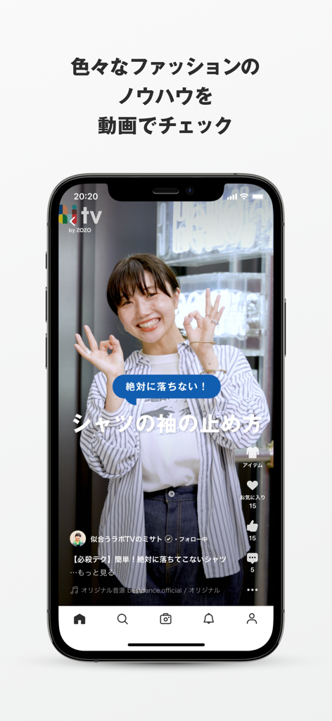 WEAR - Fashion Lookbook - Une femme démontre un conseil de mode dans une vidéo sur l'interface de l'application WEAR