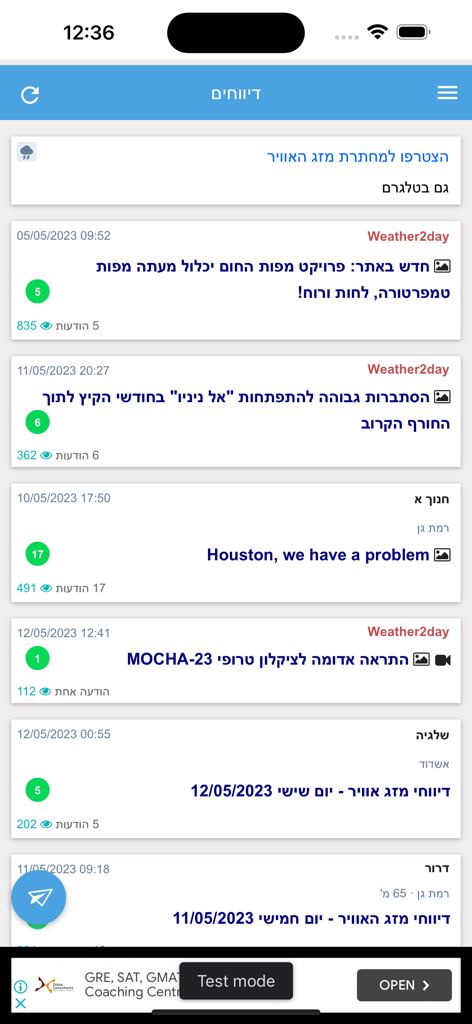 Community weather reports feed in the Weather2day Israel app