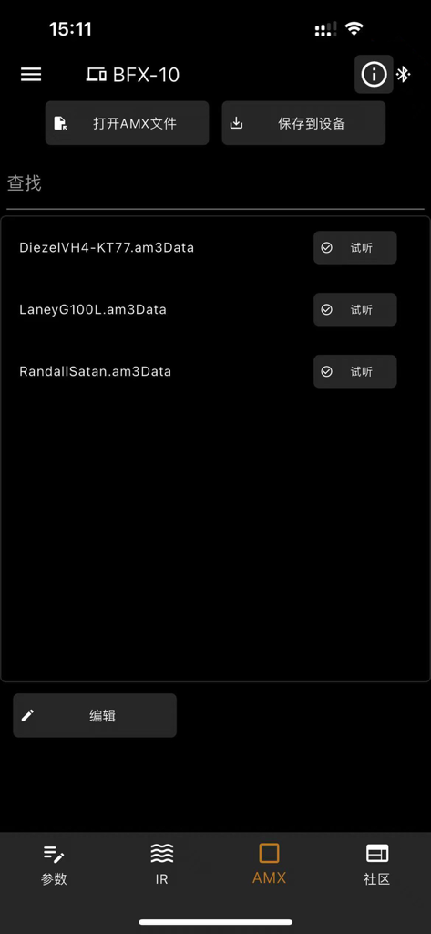 M-EFCS - Lista de presets de simulación de amplificador de guitarra en la interfaz de la aplicación móvil M-EFCS