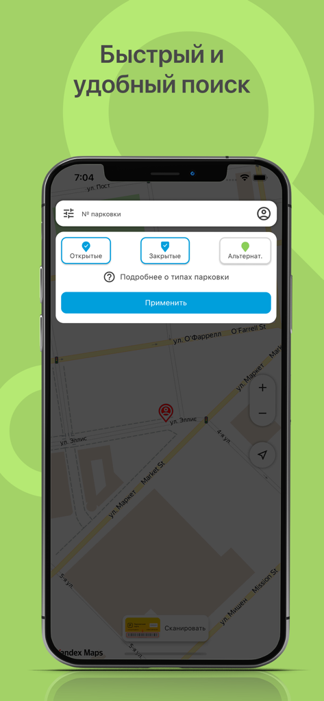 Interface de recherche de l'application Krasnodar Parking montrant la navigation sur carte et les filtres de type de stationnement.
