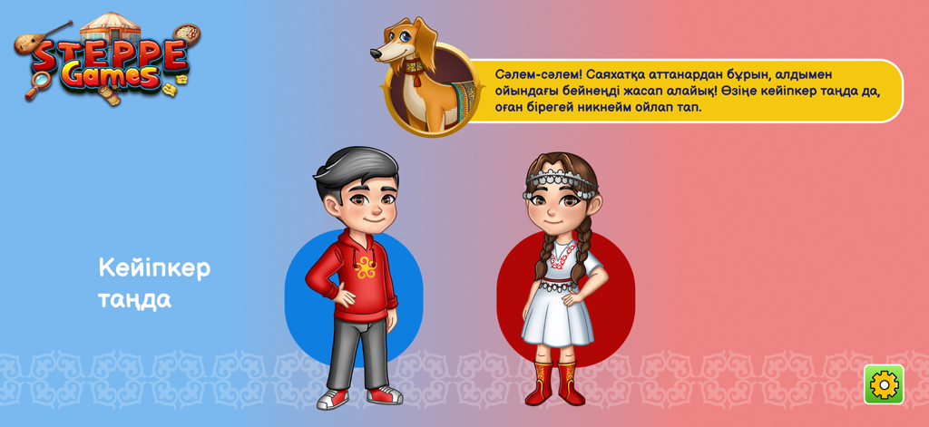 Steppe Games - Steppe Games character selection screen featuring a boy and a girl avatar in Kazakh-inspired outfits