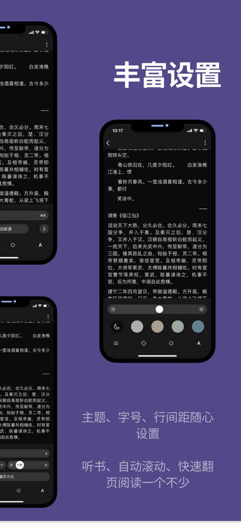 Mobile app interface displaying customizable reading themes font sizes and line spacing options for digital text